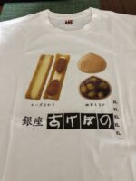 郵政民営化が何じゃ