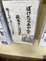 終わった！終わった～