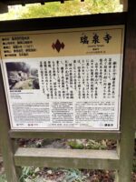 鎌倉の瑞泉寺