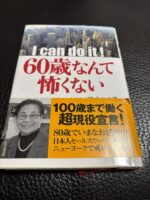 八代の地震の報を聞いて・・・