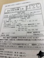 珍しく日曜日教会に行きました