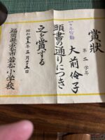 最終の片づけで見つけたもの！